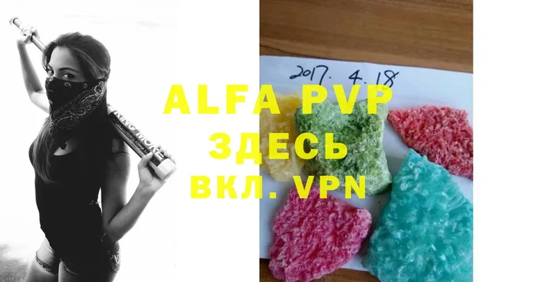 Alpha PVP Соль  Сатка 