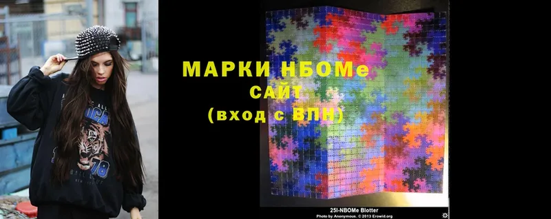 купить наркотики сайты  гидра tor  Марки NBOMe 1500мкг  Сатка 